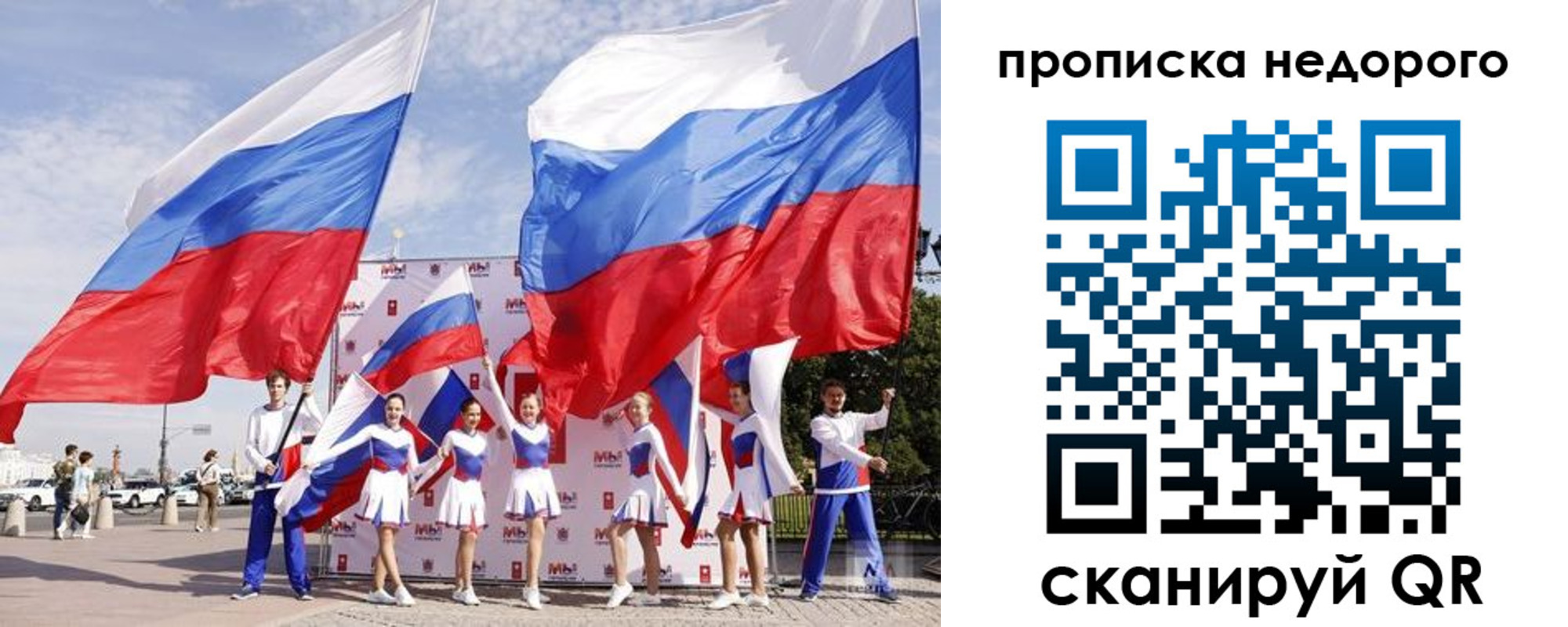 прописка в квартире в Орловской области