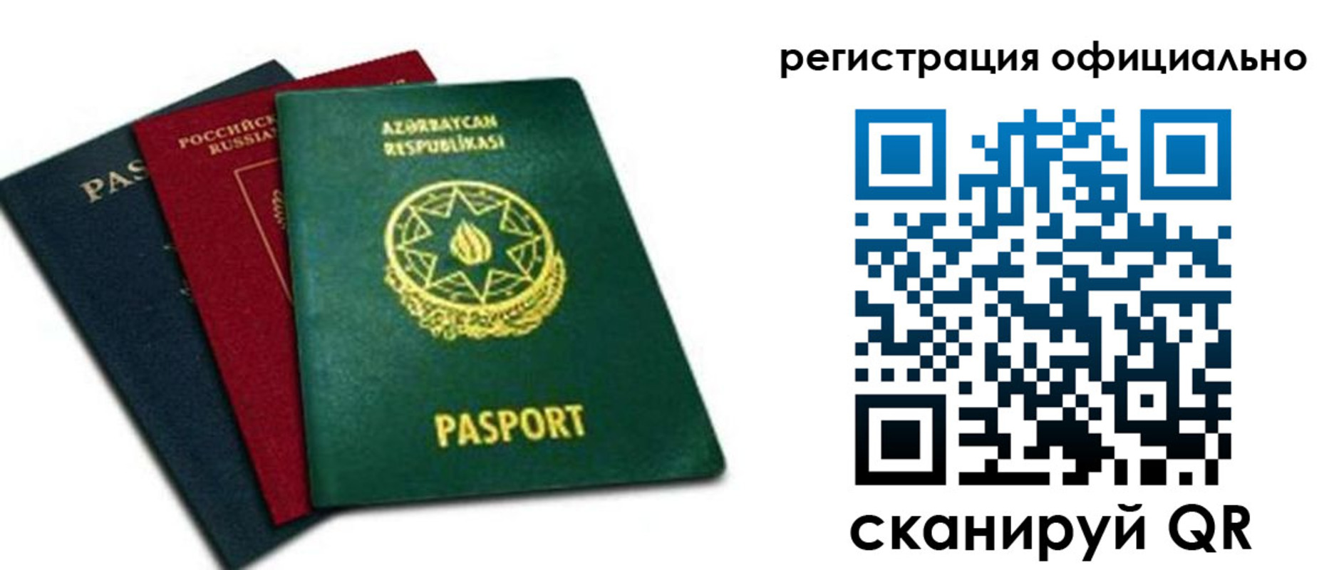 временная регистрация госуслуги в Орловской области