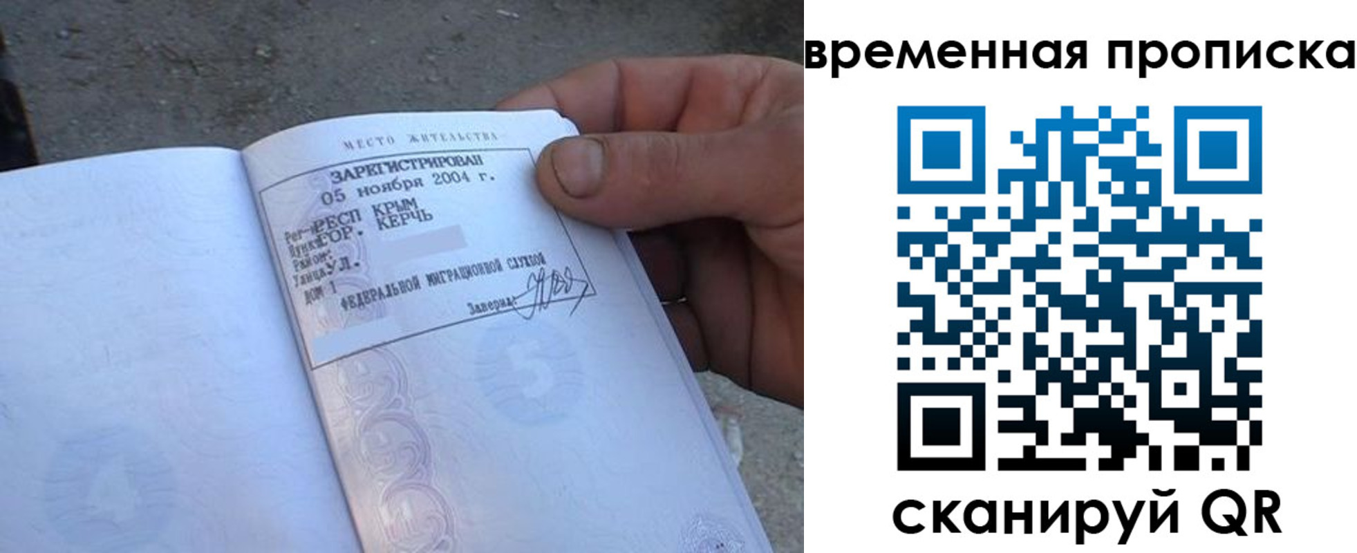 купить прописку в Орловской области