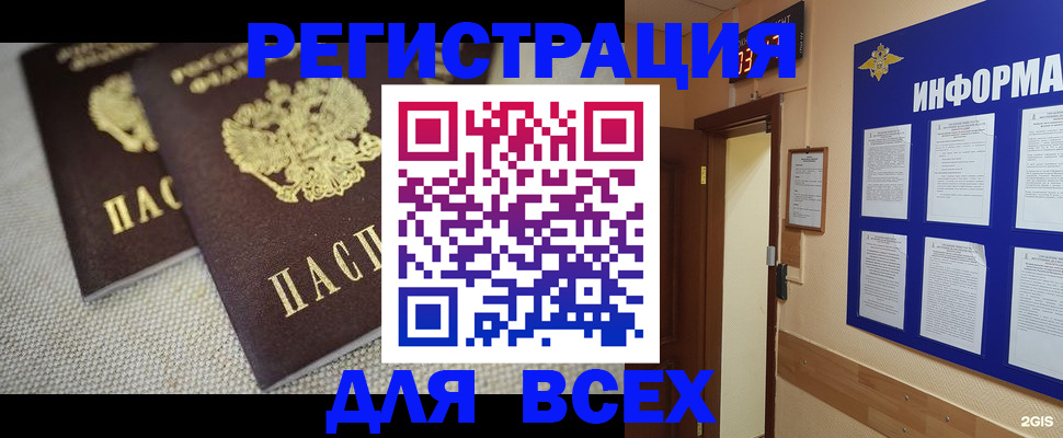 прописка для школы в Орловской области