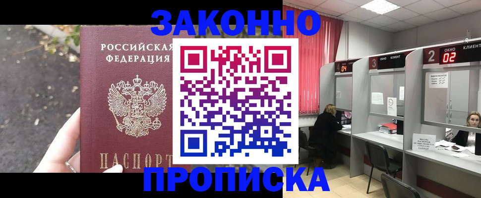 прописка для школы в Орловской области
